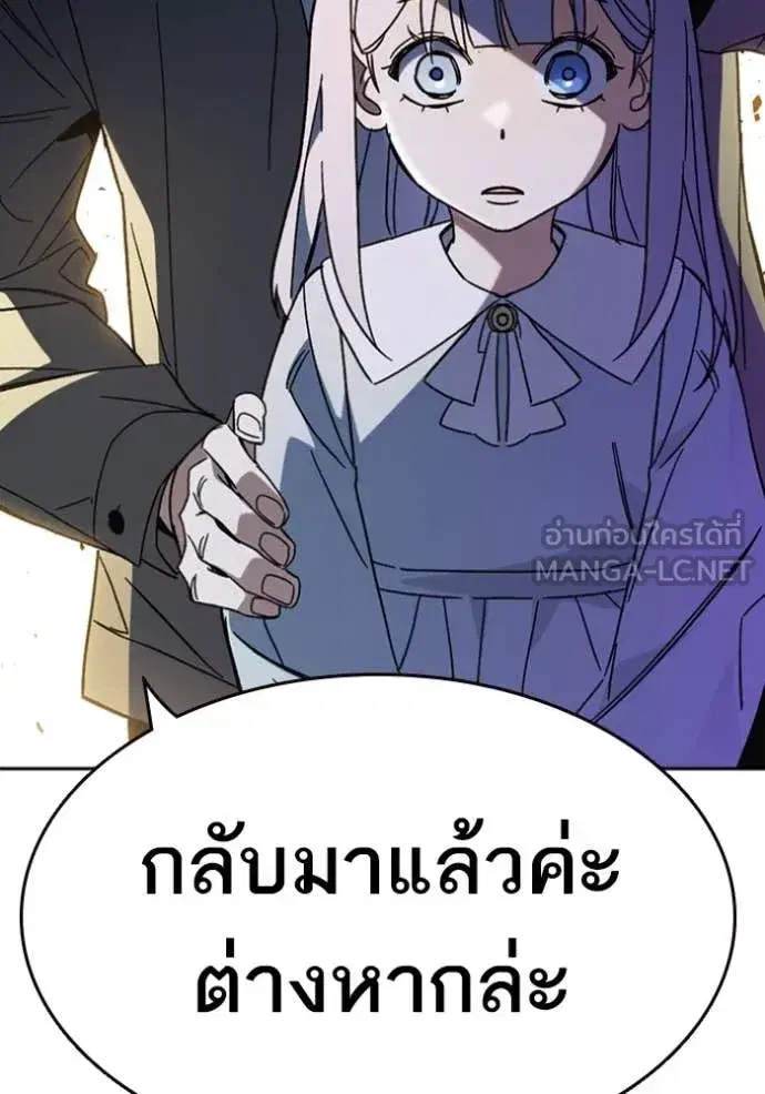 Study Group ตอนที่ 295 หน้า 135