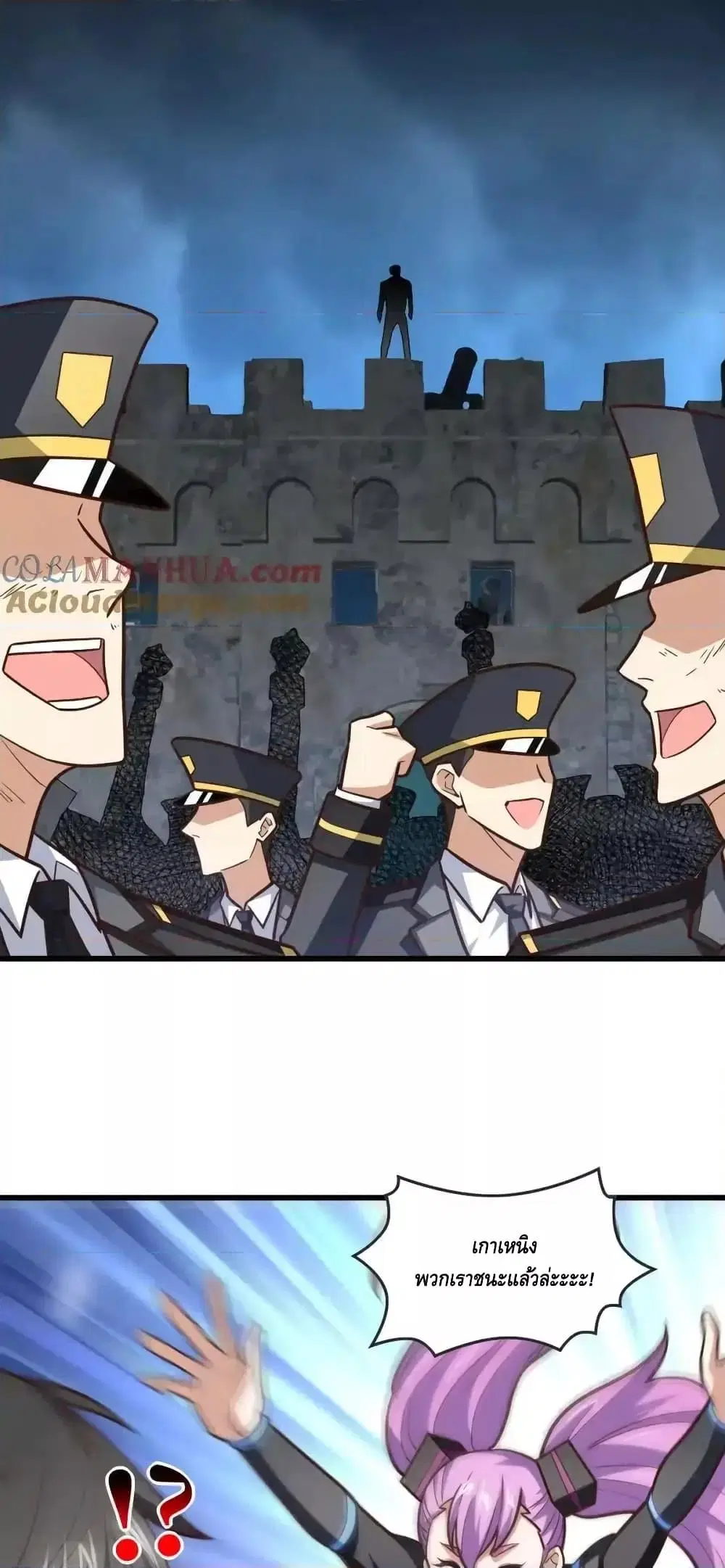 High Energy Strikes ตอนที่ 325 หน้า 7