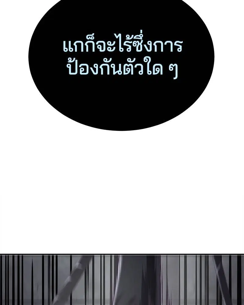 The Boy of Death ตอนที่ 89 หน้า 90