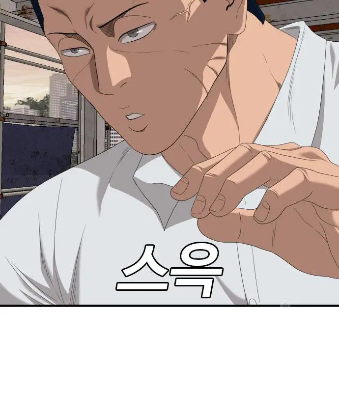 Bad Guy ตอนที่ 151 หน้า 73
