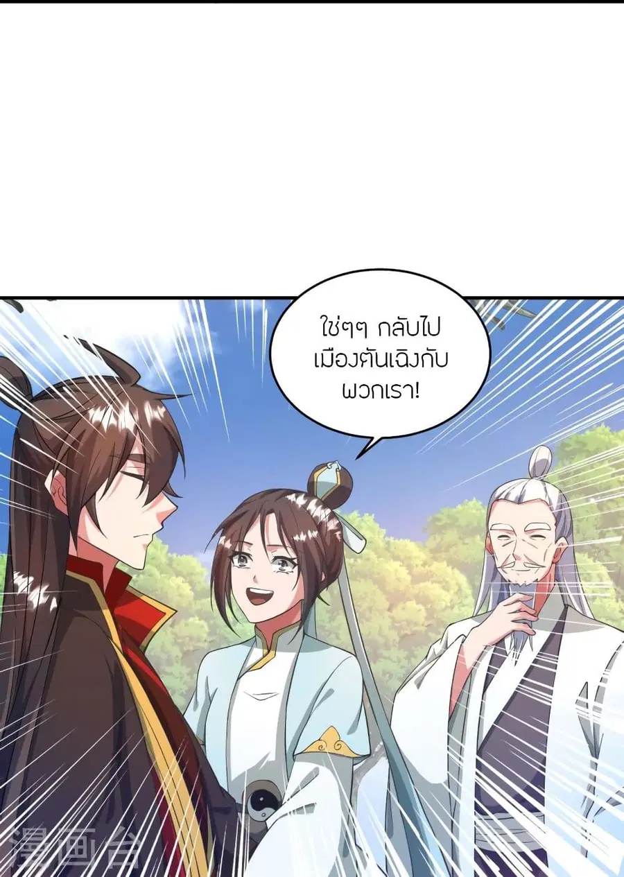 Banished Disciple’s Counterattack ราชาอมตะผู้ถูกขับไล่ ตอนที่ 316 หน้า 36