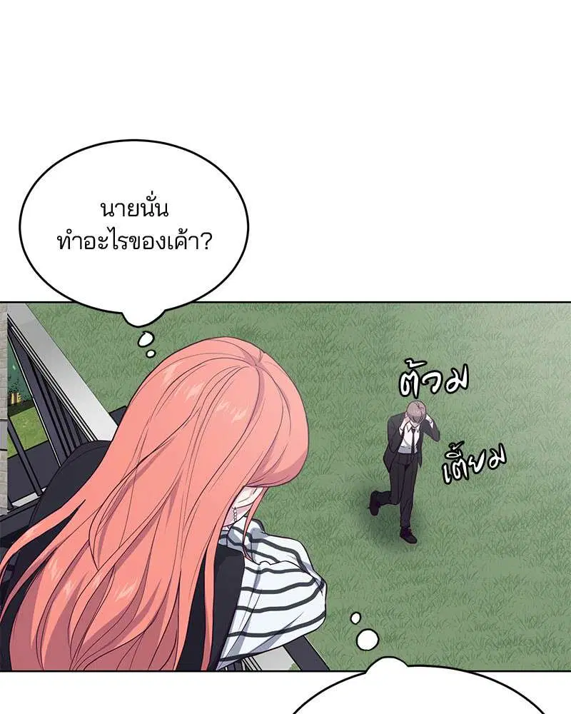 The Boy of Death ตอนที่ 12 หน้า 29
