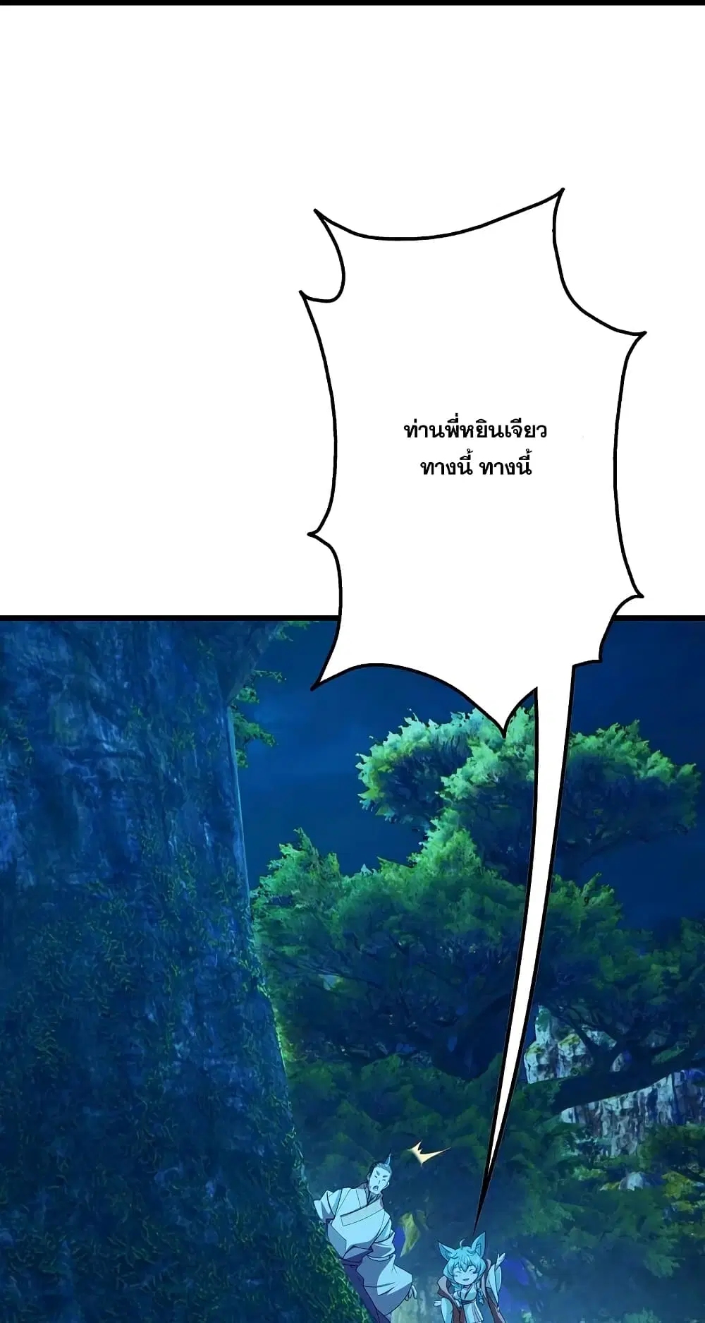 Matchless Emperor ตอนที่ 246 หน้า 8