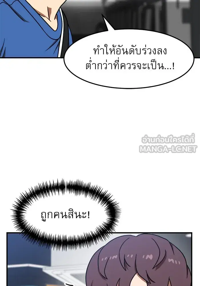Double Click ตอนที่ 85 หน้า 33