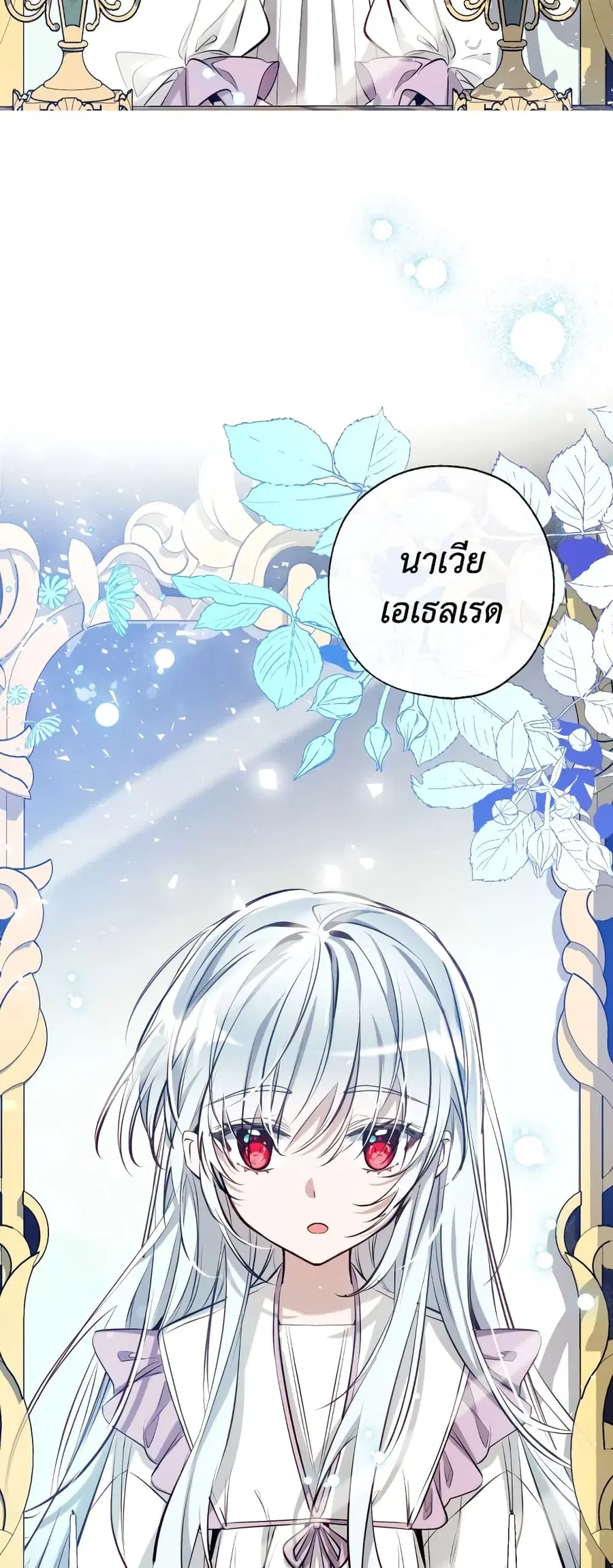 Can We Become a Family? ตอนที่ 58 หน้า 34