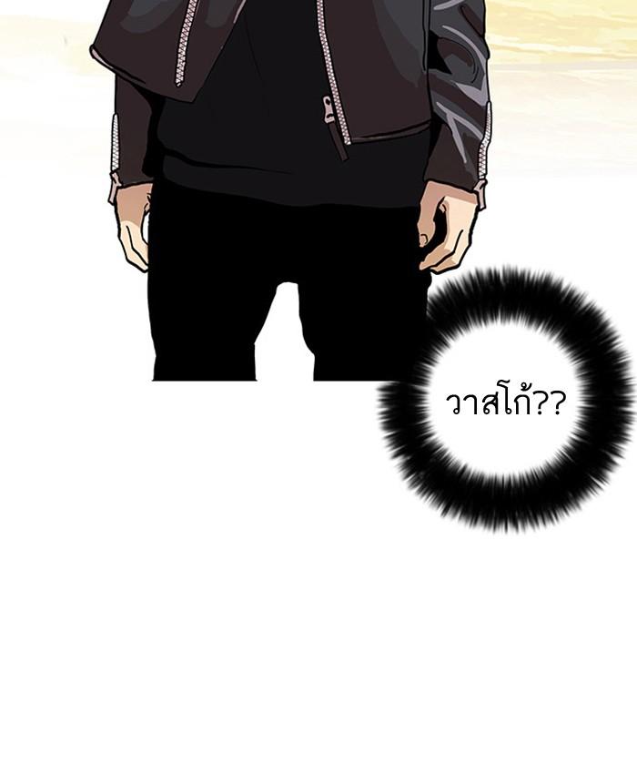 Lookism ตอนที่ 17 หน้า 78