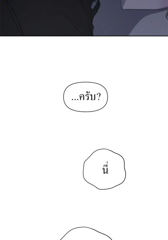 Your Throne ตอนที่ 42 หน้า 26
