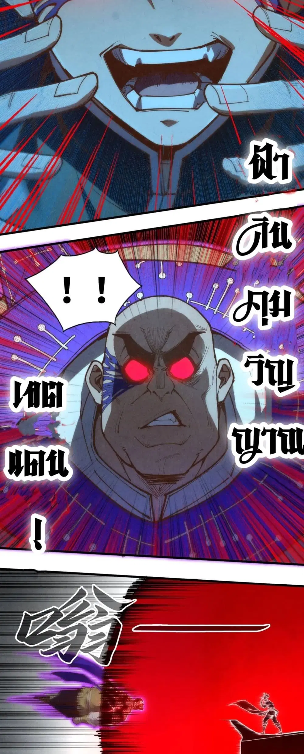 The Eternal Supreme ตอนที่ 177 หน้า 16