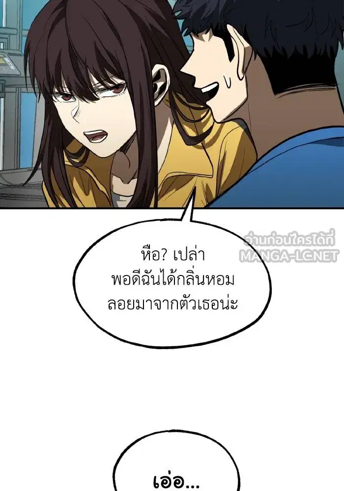 King of the Octagon ตอนที่ 28 หน้า 60