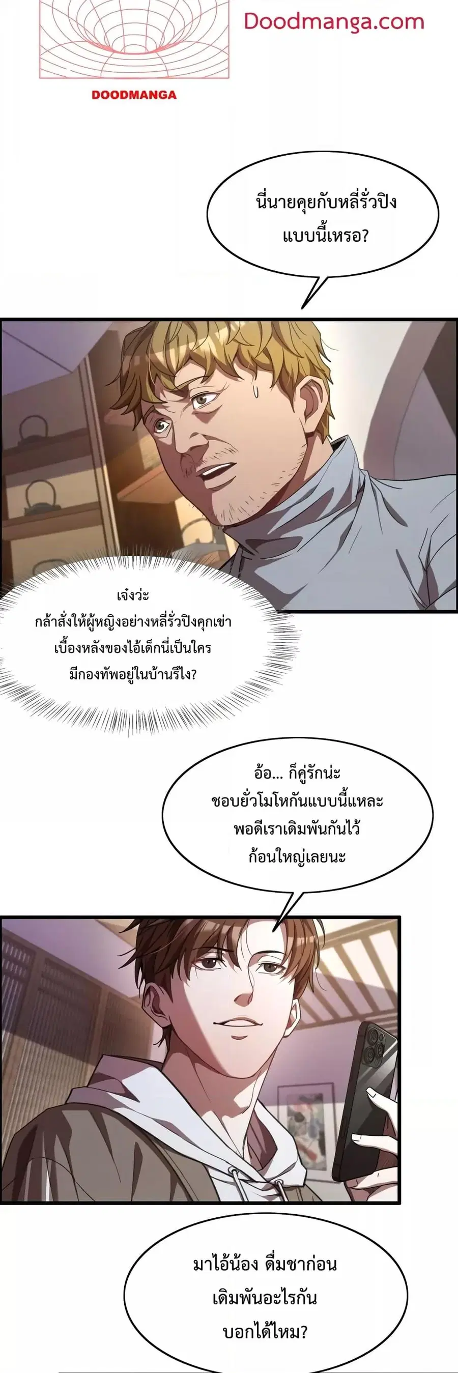 i’m stuck on the same day for a thousand years ตอนที่ 15 หน้า 18