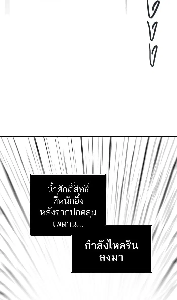 Tower of God ตอนที่ 509 หน้า 37