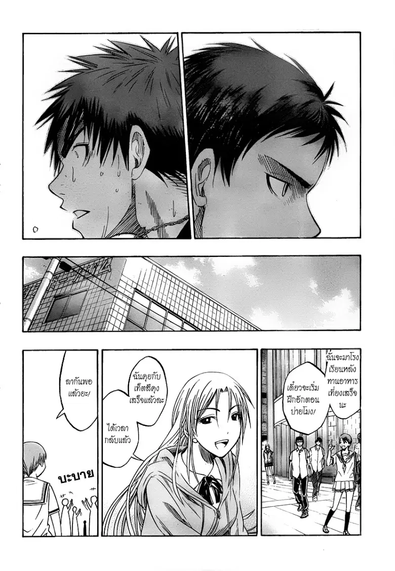 Kuroko no Basuke ตอนที่ 39 หน้า 17