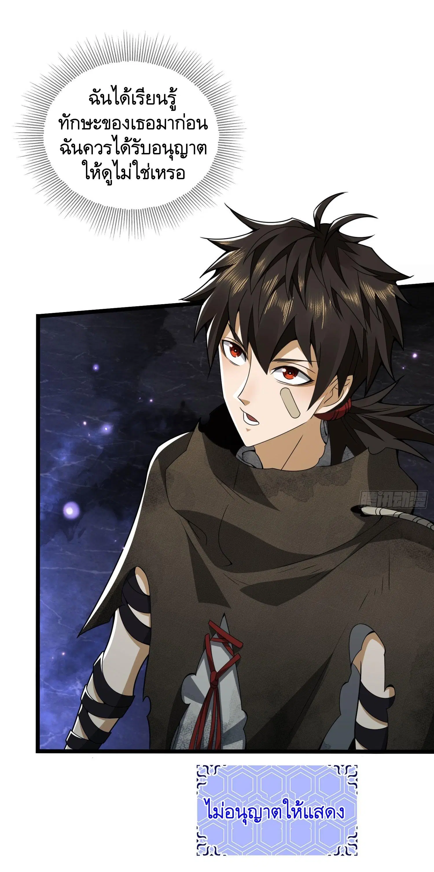 The First Order ตอนที่ 23 หน้า 28