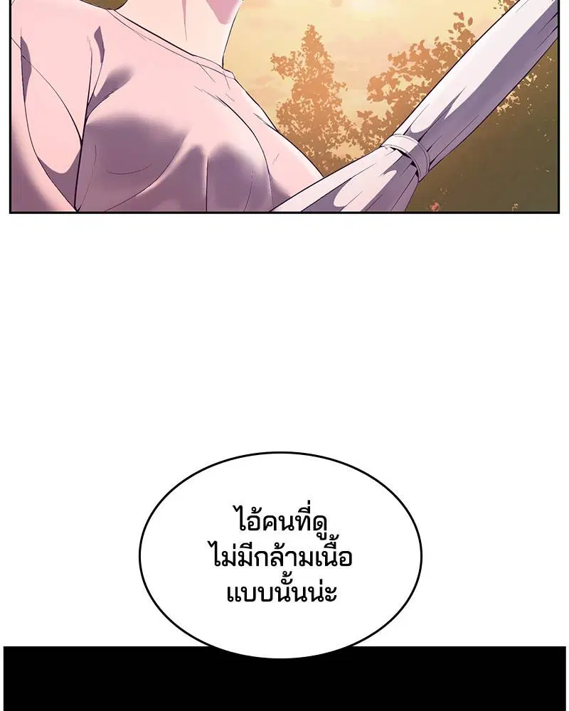 The Boy of Death ตอนที่ 113 หน้า 65