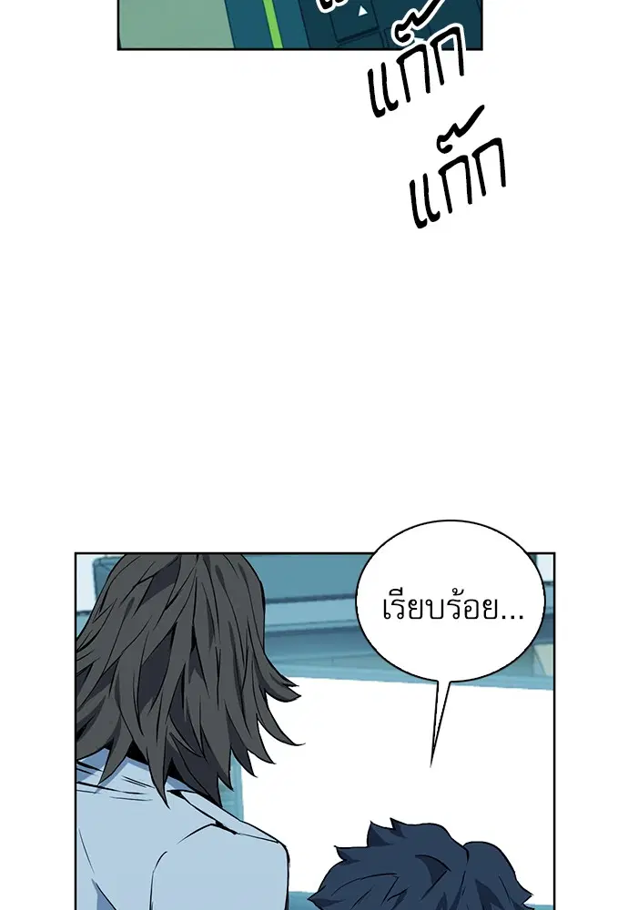 Seoul Station Druid ตอนที่ 13 หน้า 96