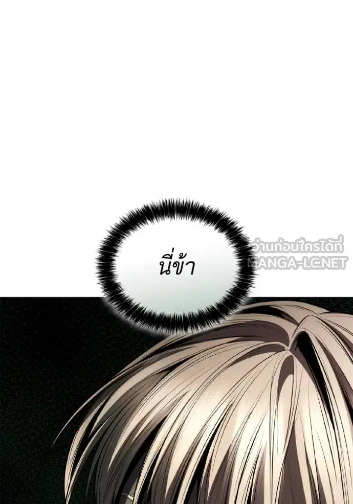 I Am the Queen in This Life ตอนที่ 124 หน้า 144