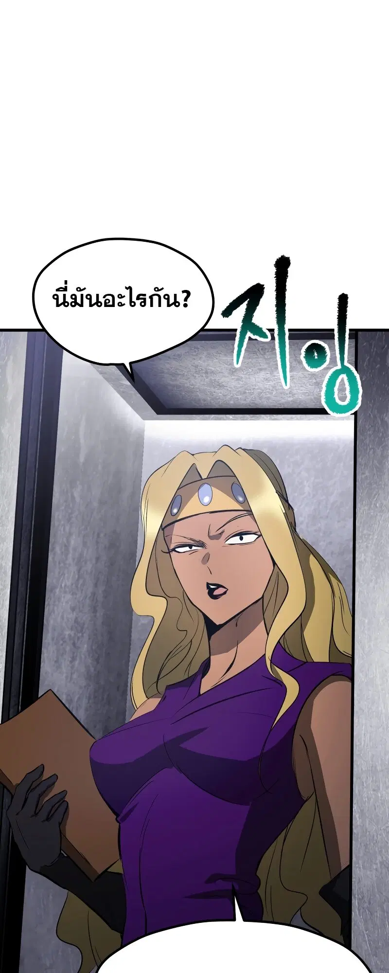 Survival Of Blade King ตอนที่ 213 หน้า 16