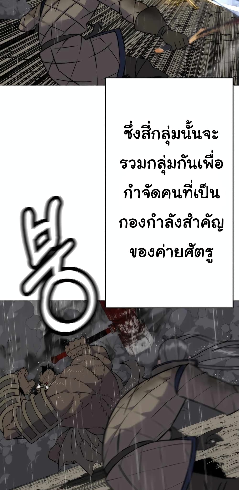The Story of a Low-Rank จากเบี้ยสู่ราชัน ตอนที่ 111 หน้า 9