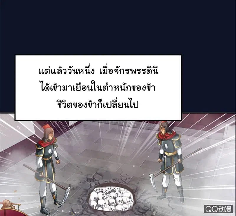 Nine Sun God King ตอนที่ 1 หน้า 7