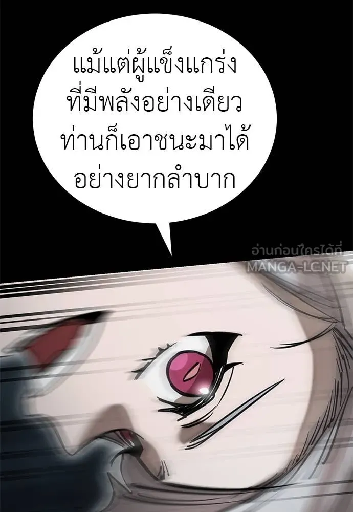 Reincarnation Path of The Underworld King ยอมรา ผู้พิพากษาจากนรก ตอนที่ 93 หน้า 77