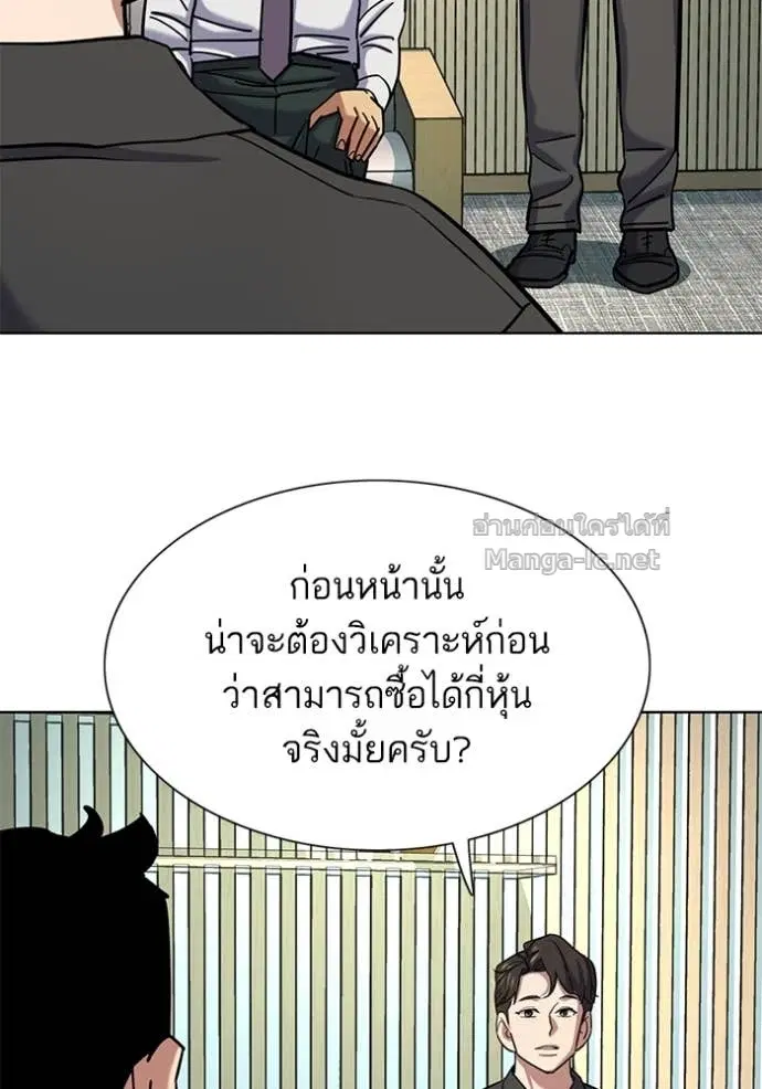Reborn Rich ตอนที่ 160 หน้า 39