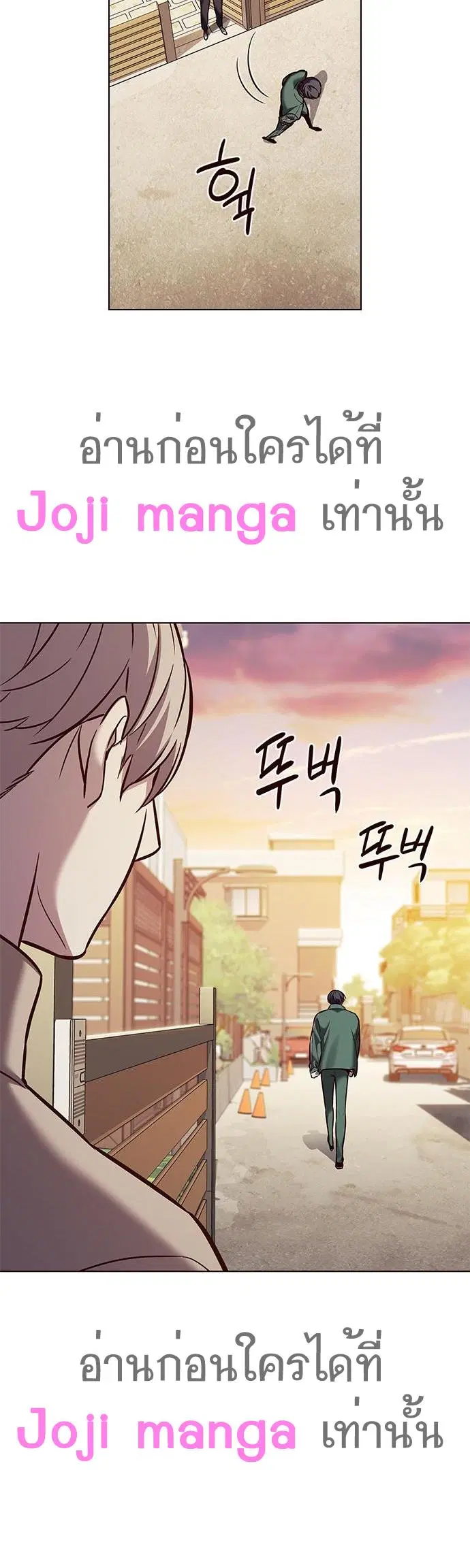 Eleceed ตอนที่ 181 หน้า 25