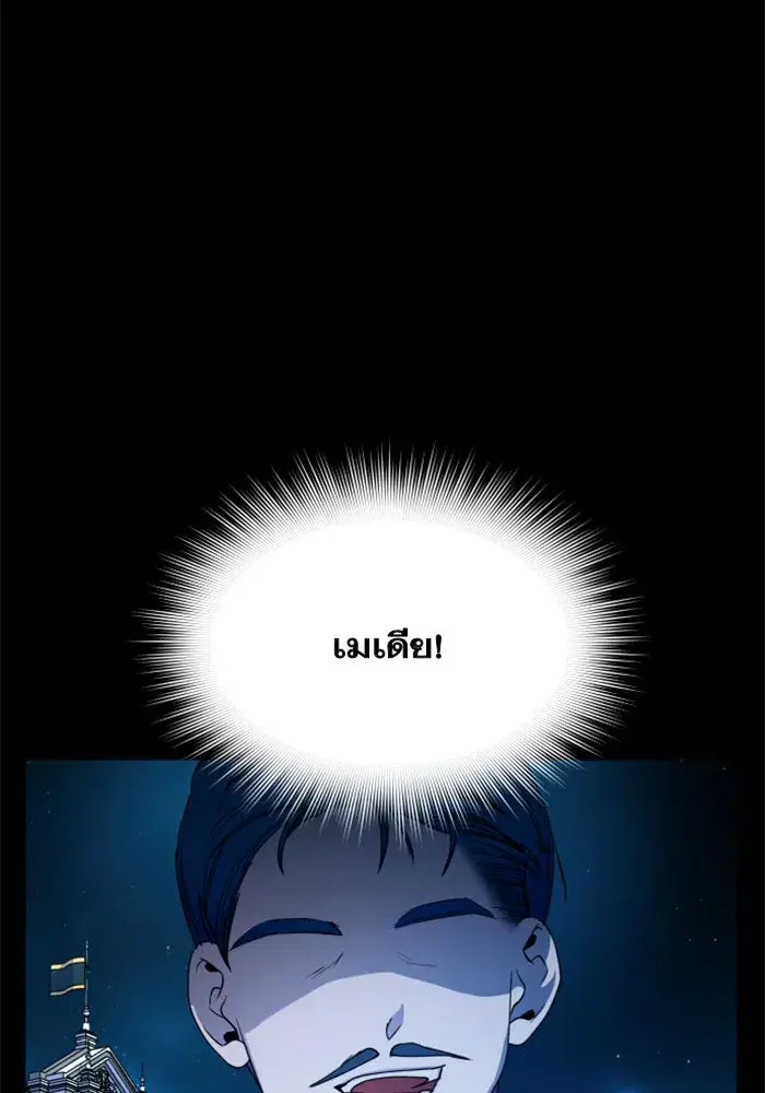Your Throne ตอนที่ 28 หน้า 8