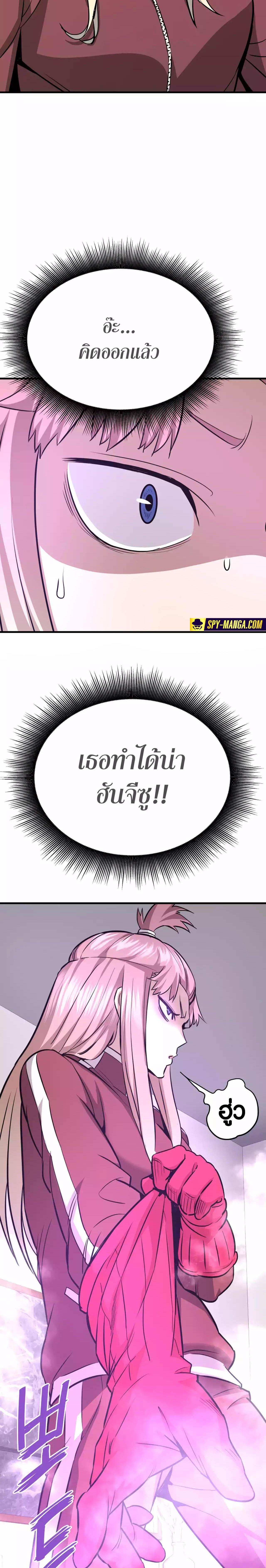 Han Dae Sung That Returned From Hell ตอนที่ 77 หน้า 39