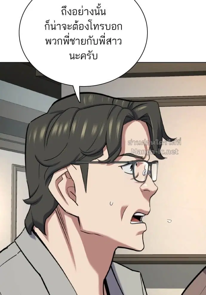 Reborn Rich ตอนที่ 188 หน้า 138