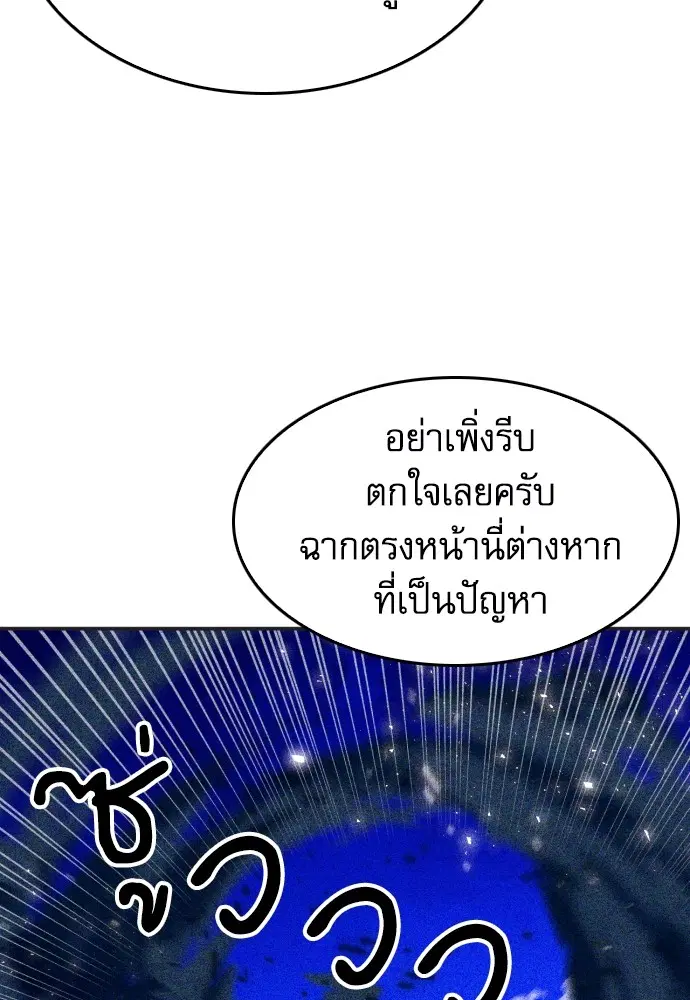 The Druid of Seoul Station ตอนที่ 173 หน้า 11