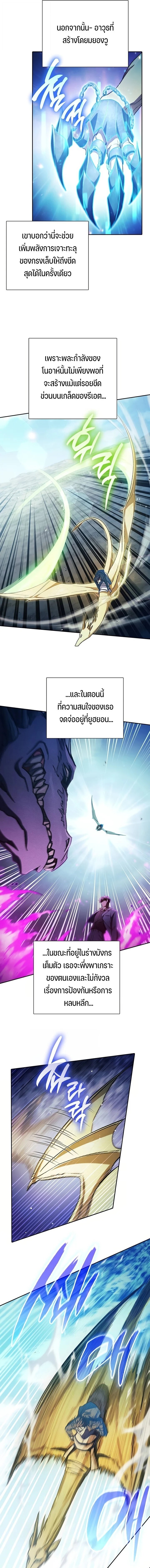 My S-Class Hunters (The S-Classes That I Raised) ตอนที่ 162 หน้า 3