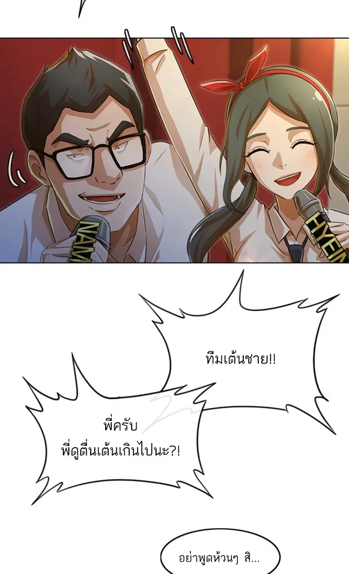 Random Chat ตอนที่ 128 หน้า 64