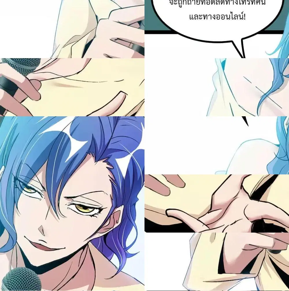 I Am An Invincible Genius ตอนที่ 111 หน้า 6