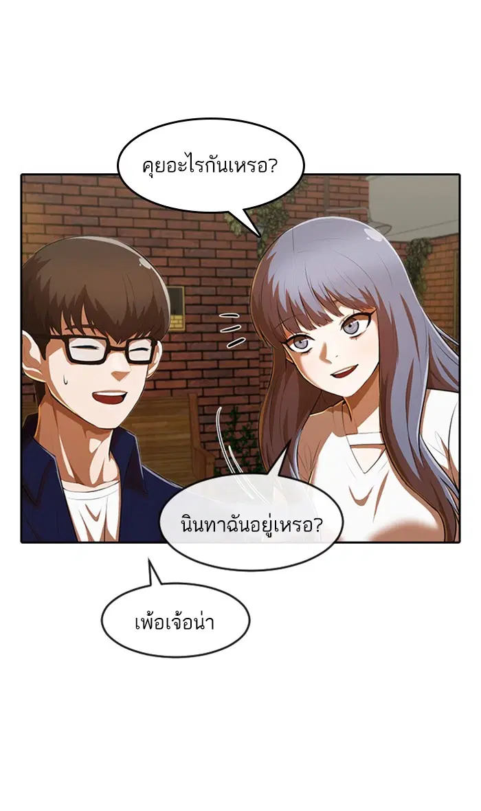 Random Chat ตอนที่ 214 หน้า 38