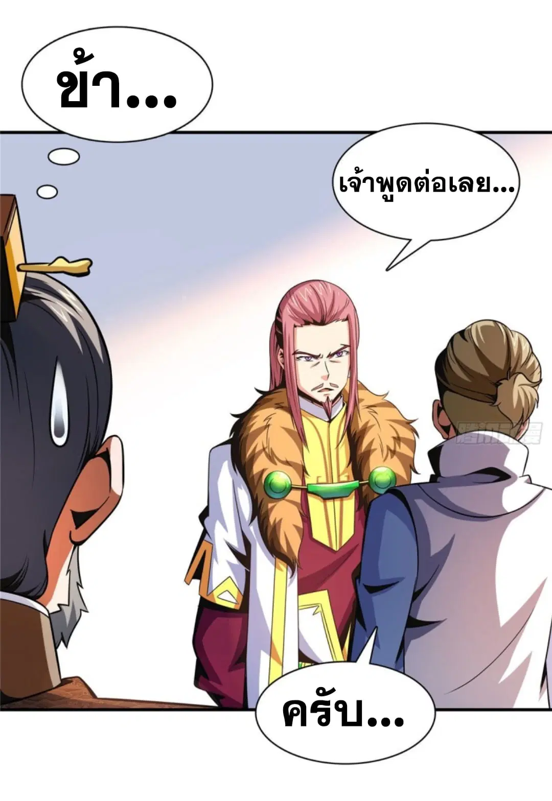 Library to Heaven’s Path ตอนที่ 102 หน้า 13