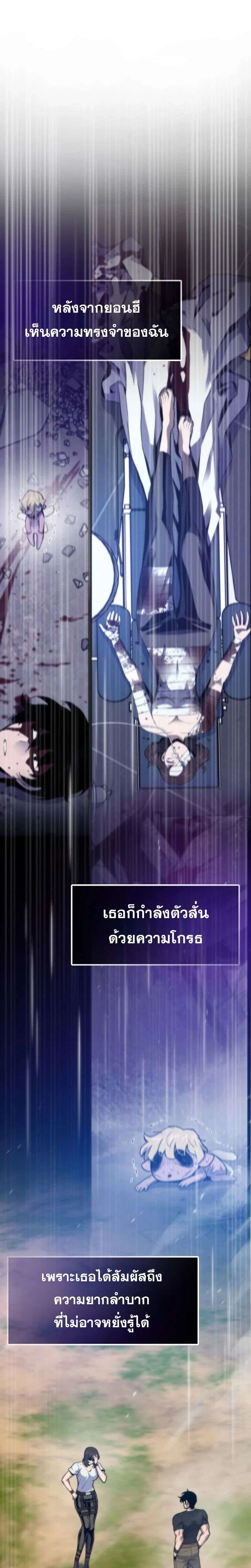 Past Life Returner ตอนที่ 180 หน้า 16