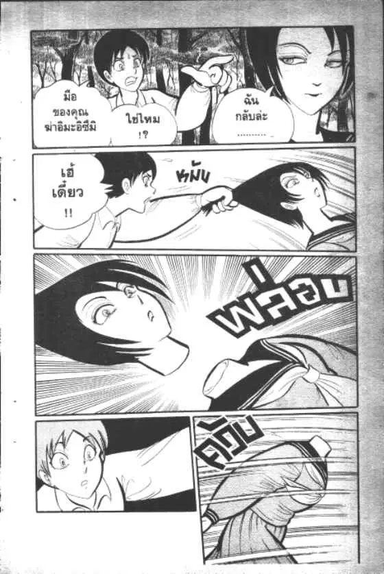Gakkou Kaidan ตอนที่ 7 หน้า 9