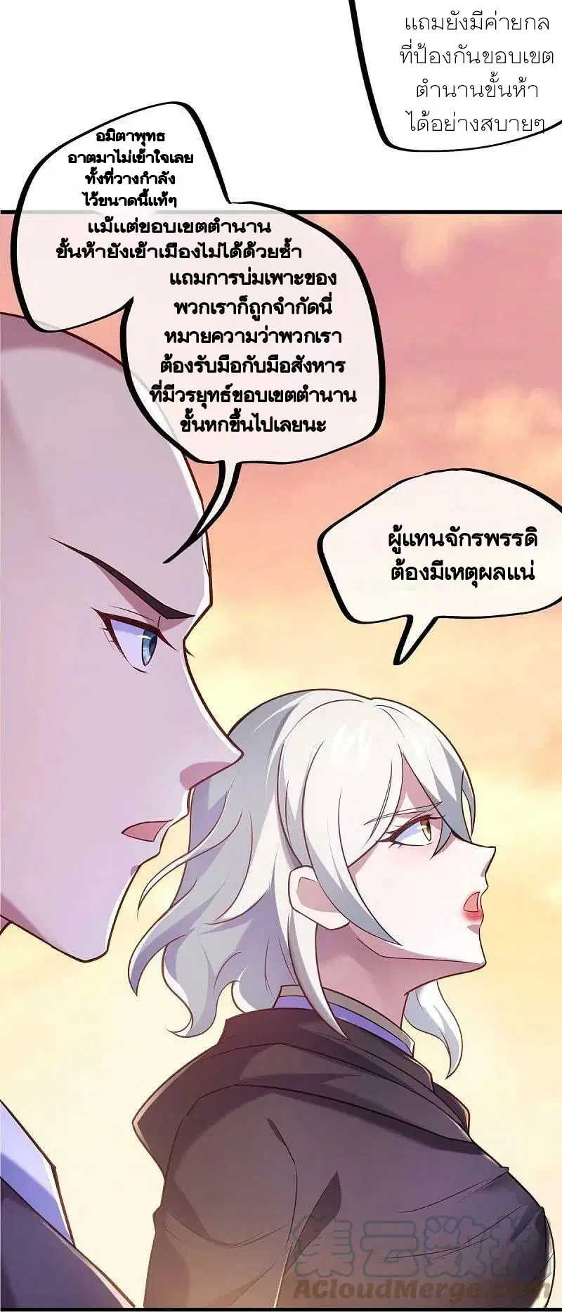Peerless Battle Spirit ตอนที่ 452 หน้า 19