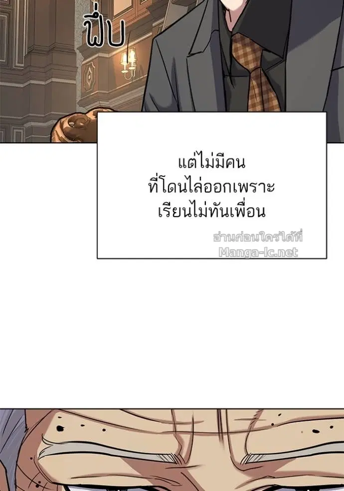 Reborn Rich ตอนที่ 144 หน้า 92