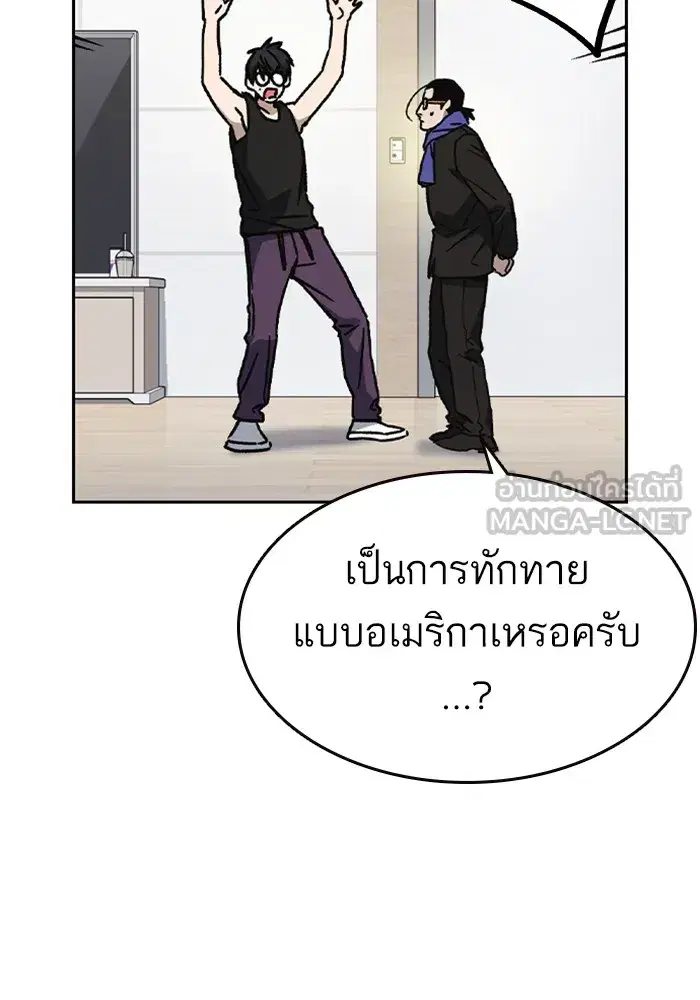 Study Group ตอนที่ 235 หน้า 54