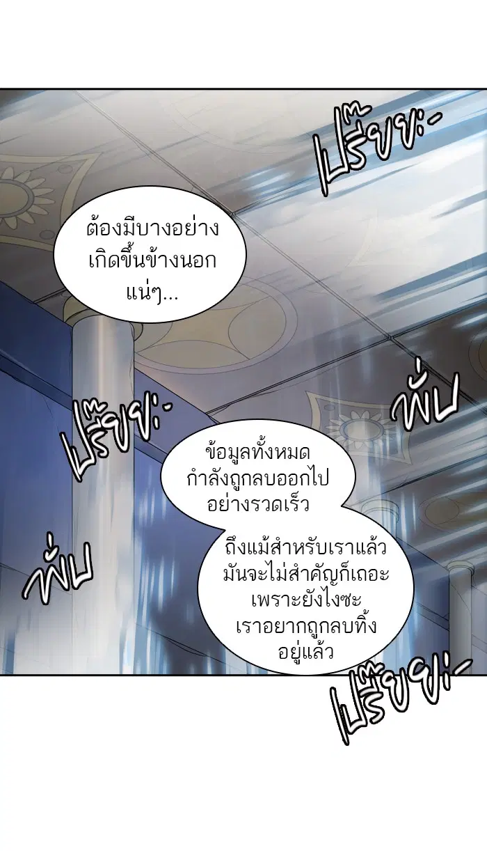 Tower of God ตอนที่ 387 หน้า 45