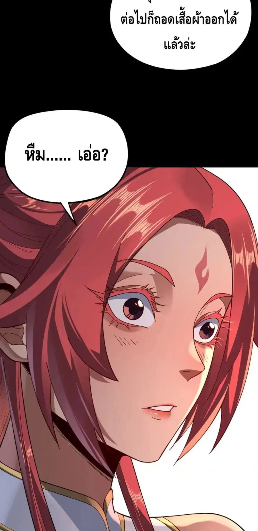 Villain is here ตอนที่ 116 หน้า 41