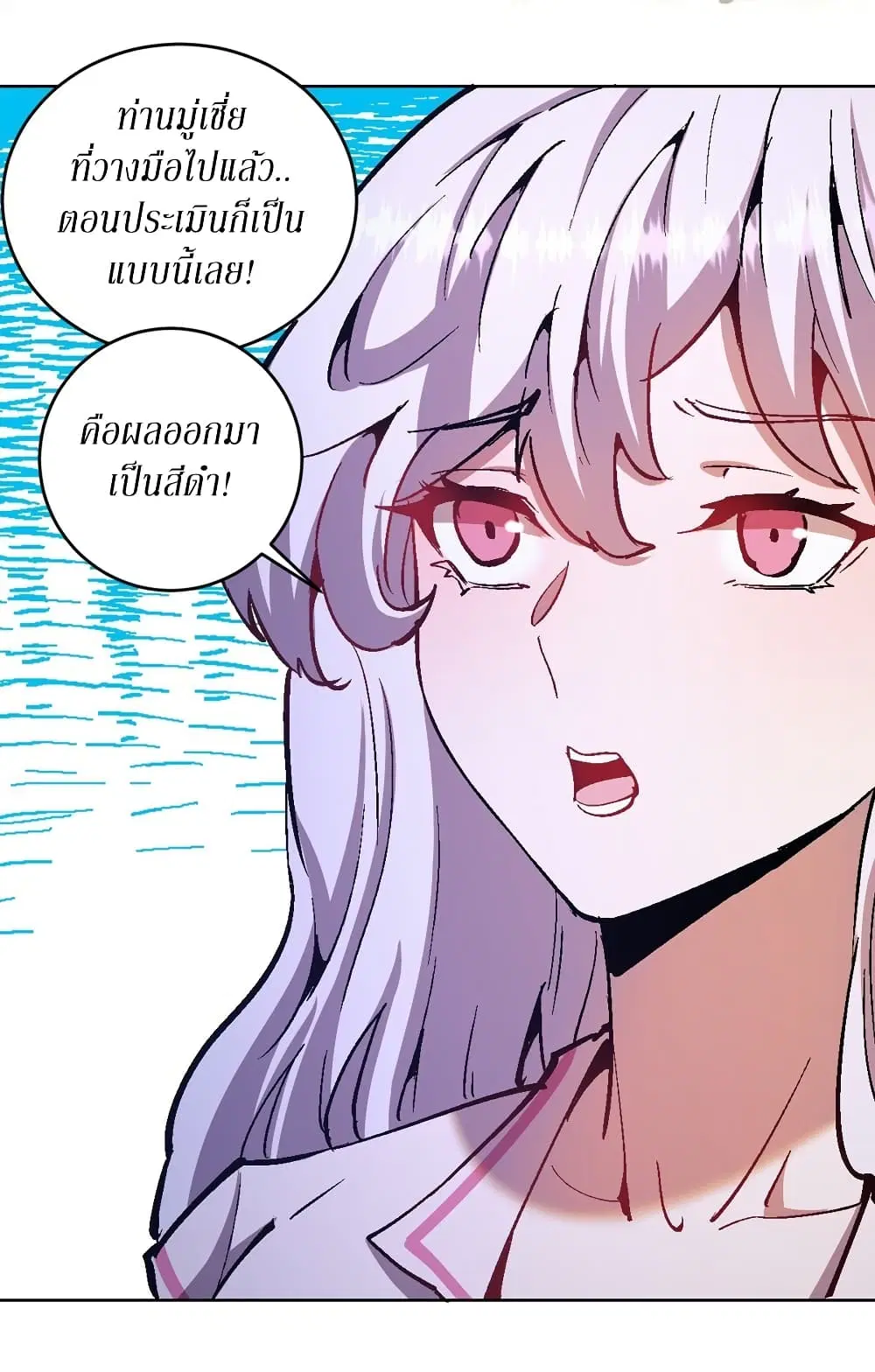 King Star Emperor ตอนที่ 127 หน้า 23