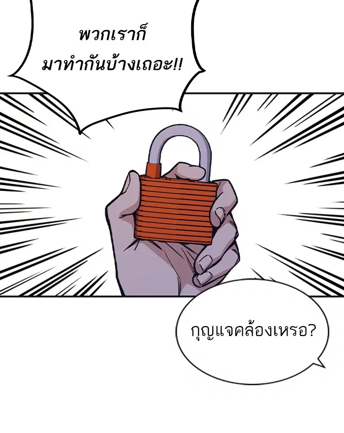 Study Group ตอนที่ 125 หน้า 98
