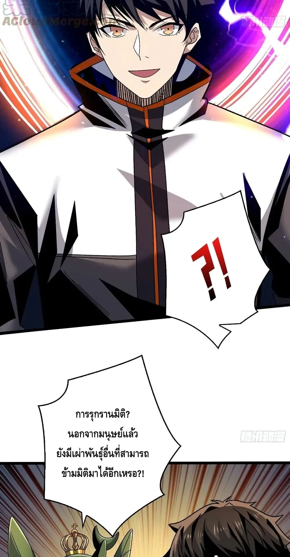 King Account at the Start ตอนที่ 205 หน้า 33