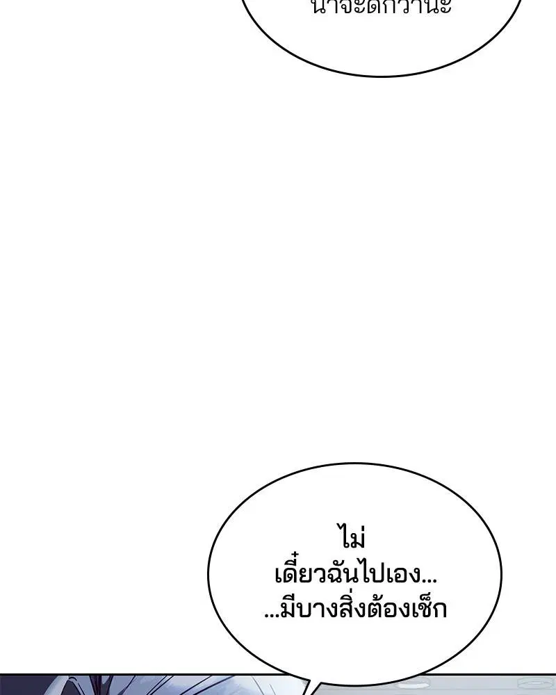 The Boy of Death ตอนที่ 114 หน้า 124