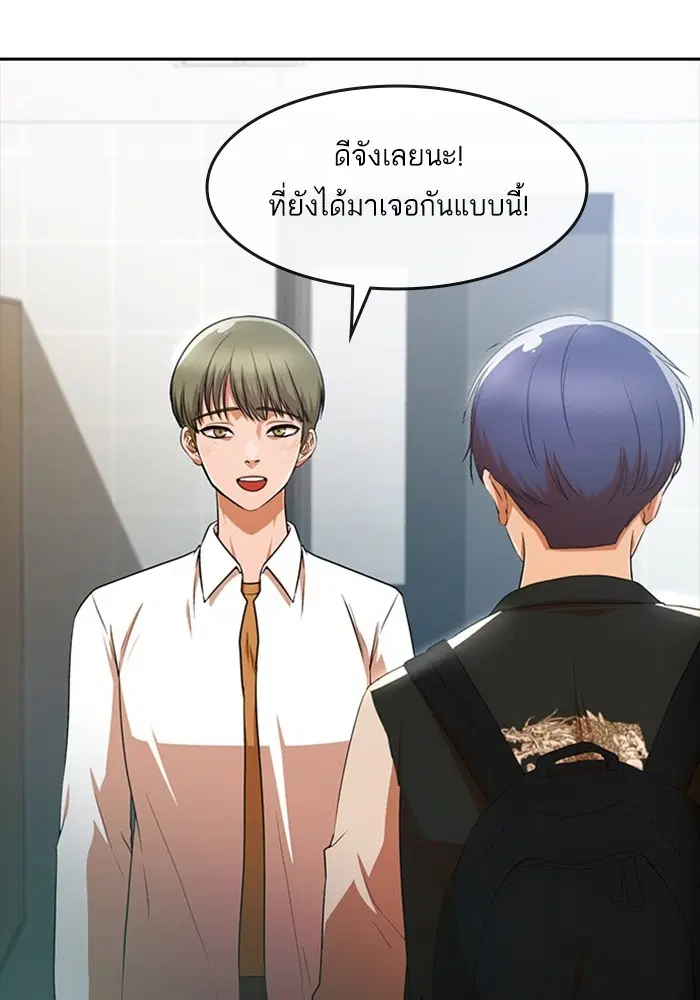 Random Chat ตอนที่ 296 หน้า 53