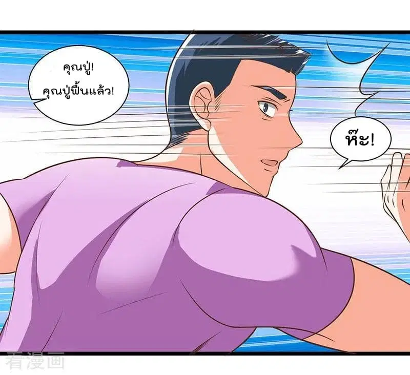 Rebirth Abandoned Less Return ตอนที่ 16 หน้า 11