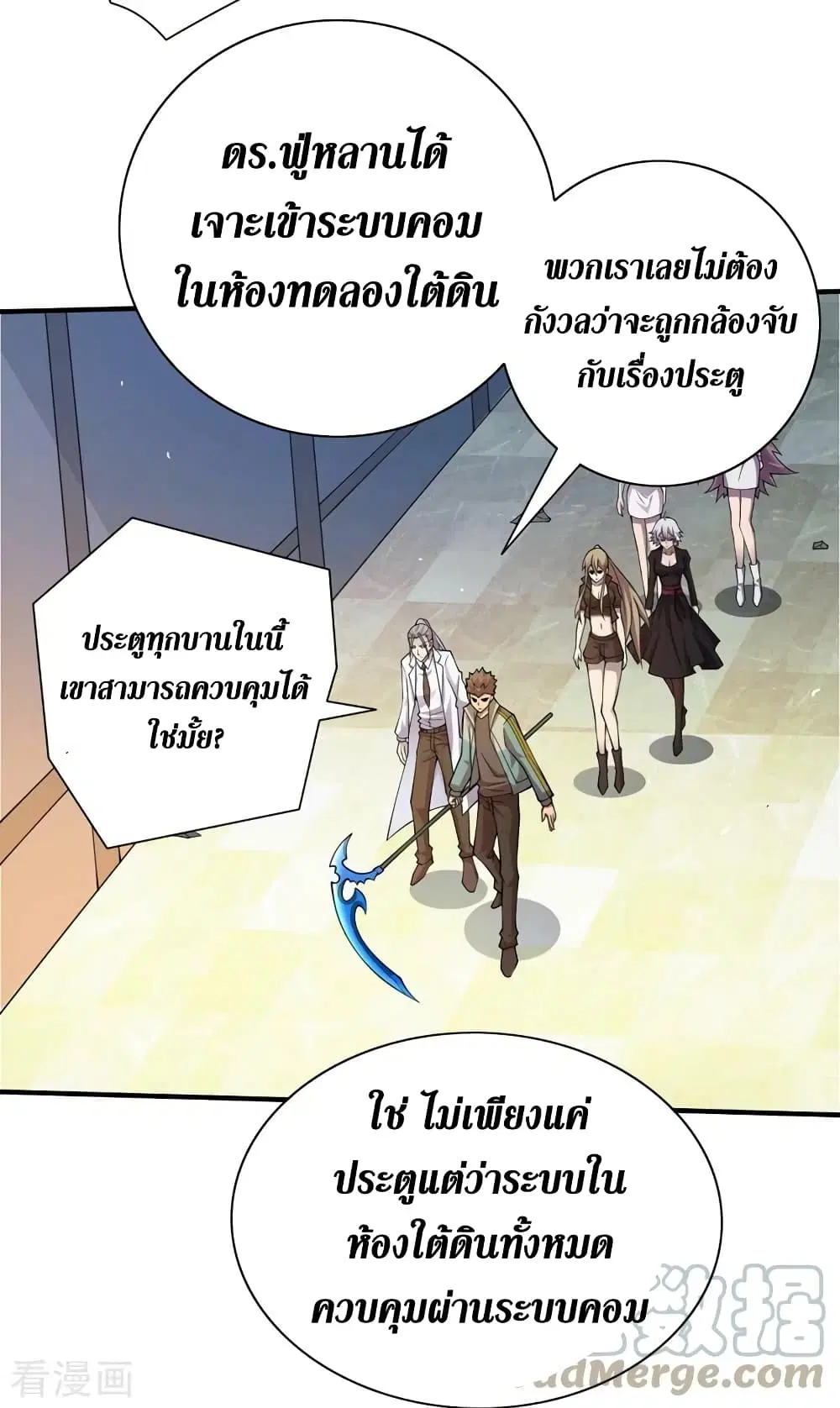 The Last Hero ตอนที่ 153 หน้า 24