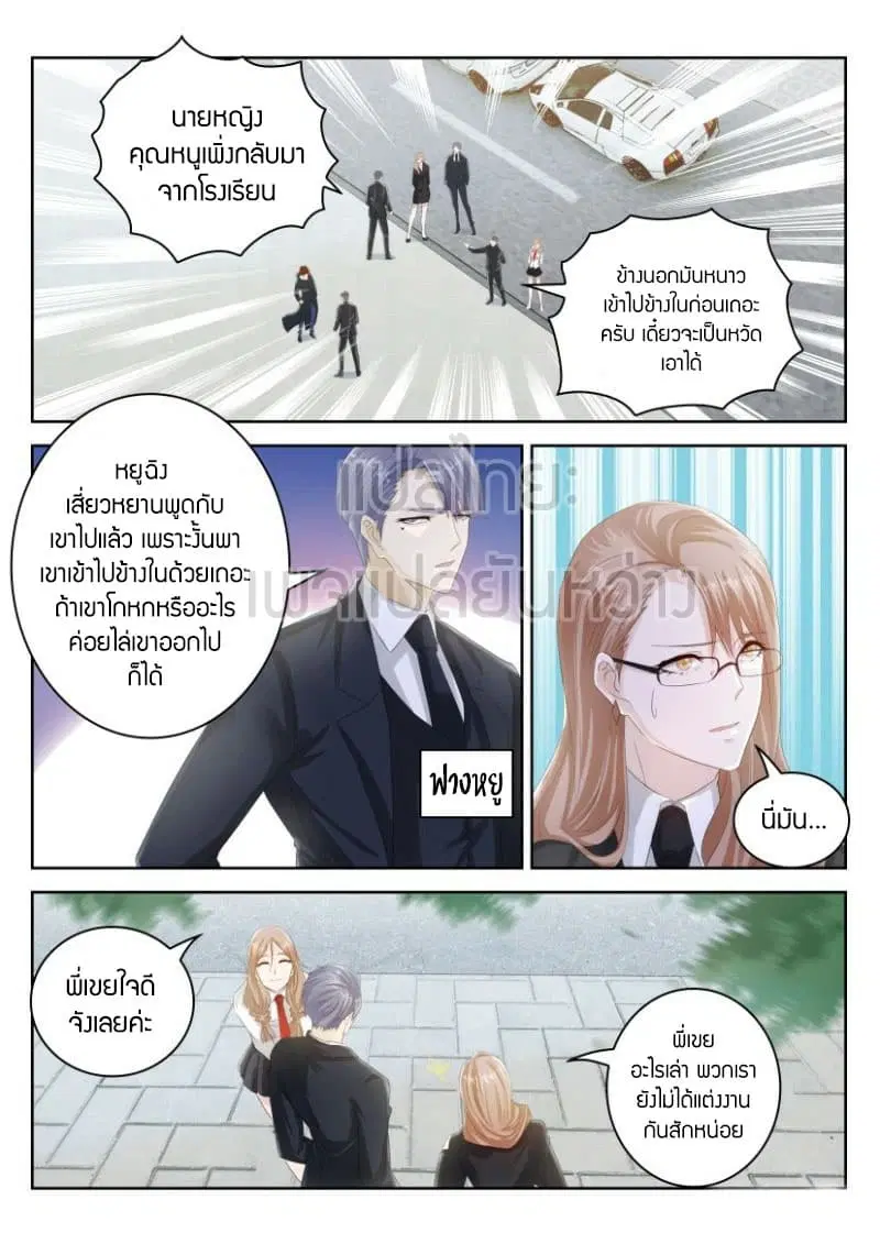 Rebirth Of The Urban Immortal Cultivator ตอนที่ 252 หน้า 12